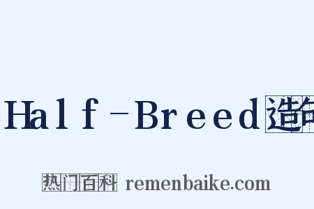 Half-Breed造句是什么意思的图片